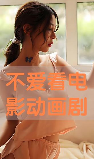 e3808ae4b88de788b1e79c8be794b5e5bdb1e3808be58aa8e794bbe589a7