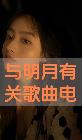 e3808ae4b88ee6988ee69c88e69c89e585b3e6ad8ce69bb2e3808be794b5