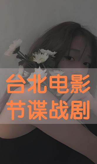 e3808ae58fb0e58c97e794b5e5bdb1e88a82e3808be8b08de68898e589a7