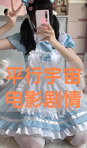 e3808ae5b9b3e8a18ce5ae87e5ae99e794b5e5bdb120e589a7e68385