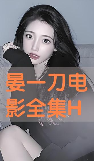 e3808ae6998fe4b880e58880e794b5e5bdb1e585a8e99b86e3808b48
