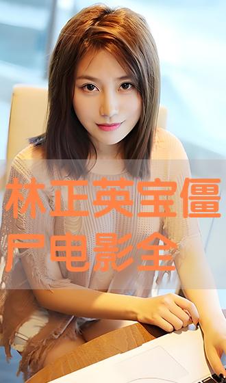 e3808ae69e97e6ada3e88bb1e5ae9de583b5e5b0b8e794b5e5bdb1e585a8