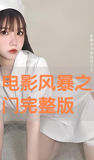 e3808ae794b5e5bdb1e9a38ee69ab4e4b98be997a8e5ae8ce695b4e78988