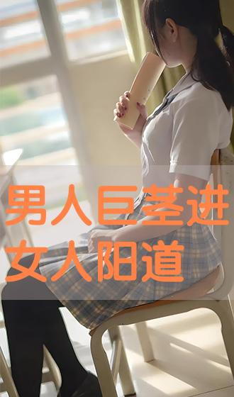 女人阳道，-第3张图片-Otaku Male Knowledge
