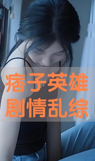 e3808ae7979ee5ad90e88bb1e99b84e589a7e68385e4b9b1e3808be7bbbc
