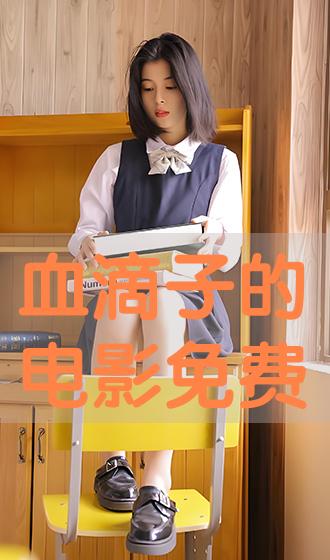 e3808ae8a180e6bbb4e5ad90e79a84e794b5e5bdb1e3808be5858de8b4b9